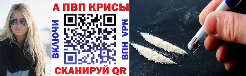 А ПВП кристаллы  Анадырь 