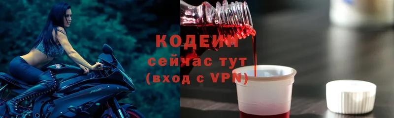 Кодеиновый сироп Lean Purple Drank  где можно купить наркотик  Анадырь 