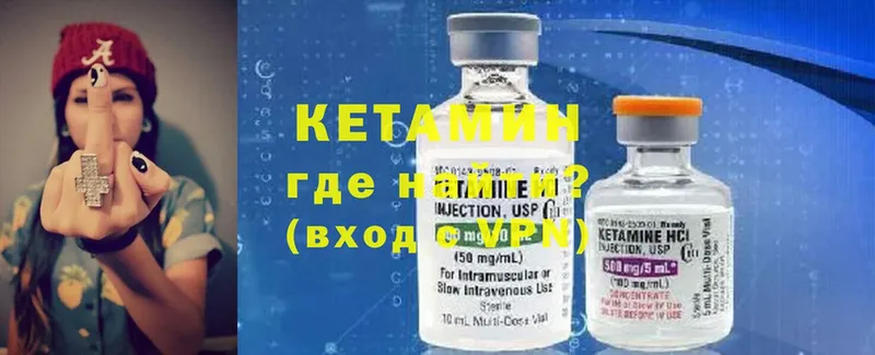 Кетамин ketamine  цены   Анадырь 