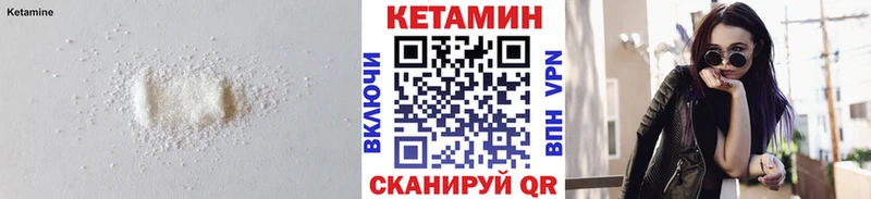 КЕТАМИН VHQ  Анадырь 
