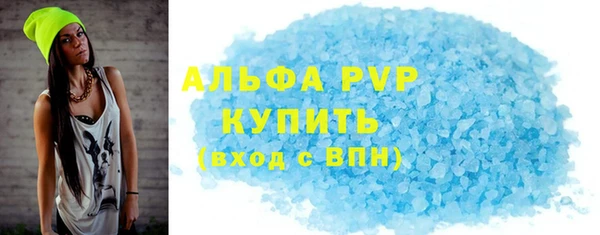 мяу мяу кристалл Осташков