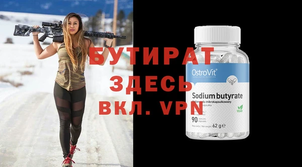ALPHA-PVP Осинники