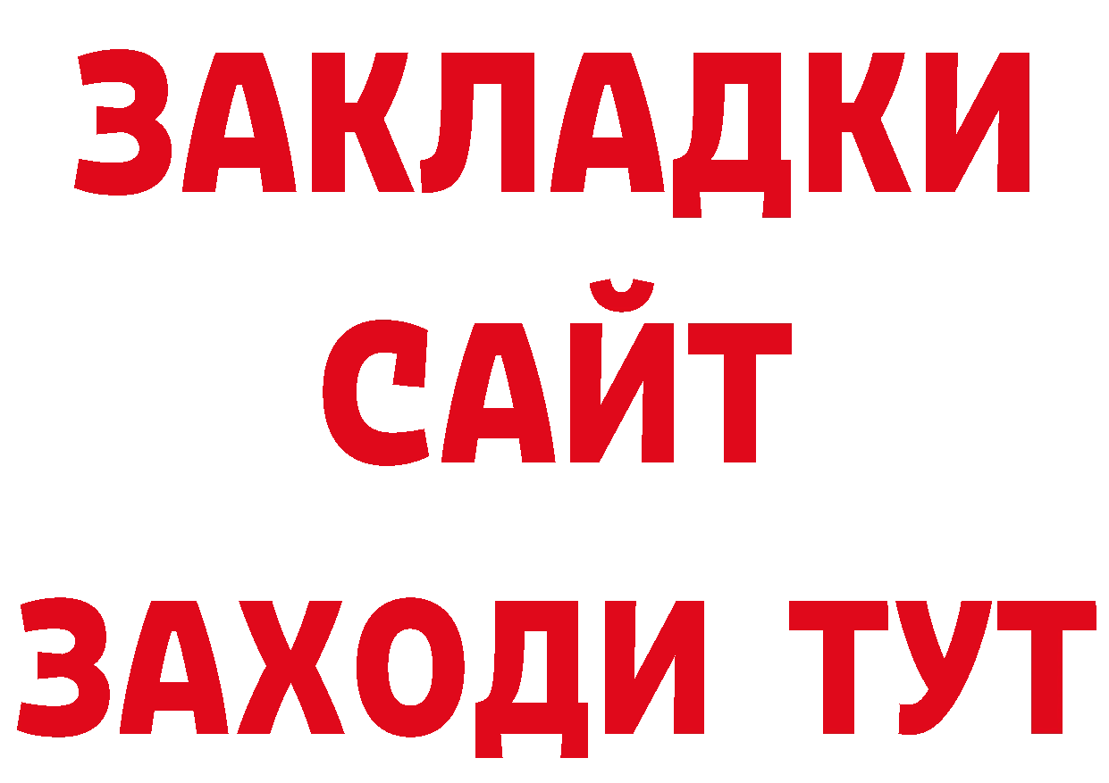 Амфетамин Розовый сайт нарко площадка МЕГА Анадырь