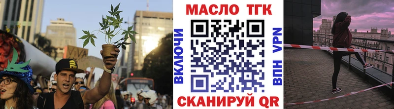 ТГК жижа  Анадырь 